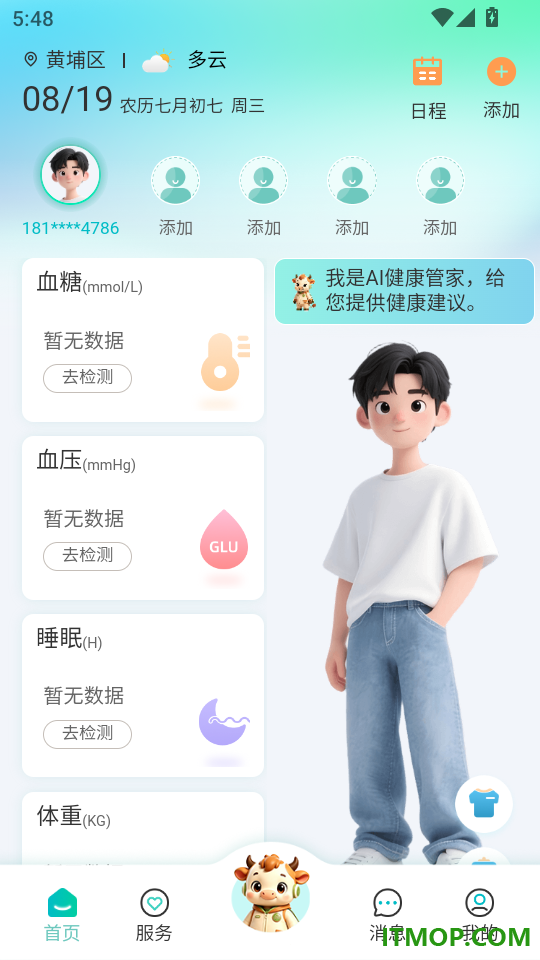微洣手机版