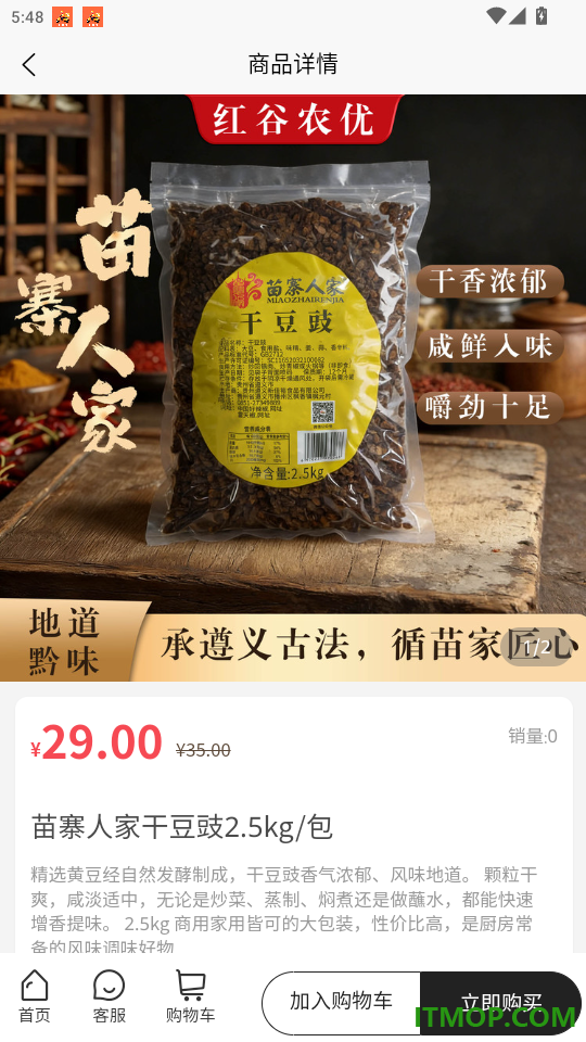 红谷农优官网版