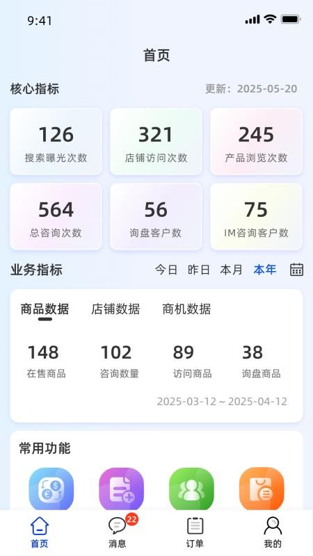 环球食械最新版v1.11.0(4)