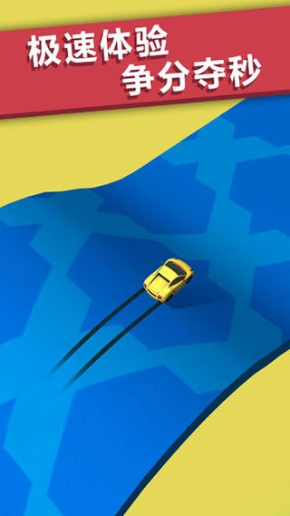 全民漂移游戏v1.3.3(4)
