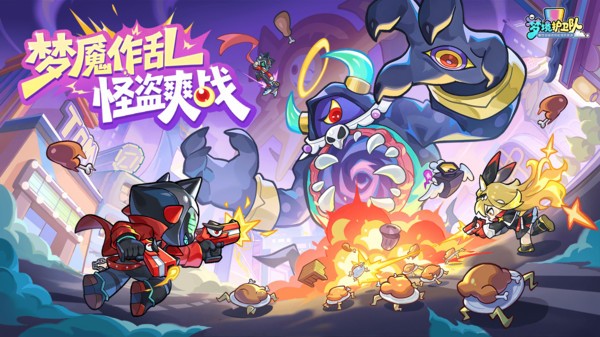 梦境护卫队小米版v2.3.1 1