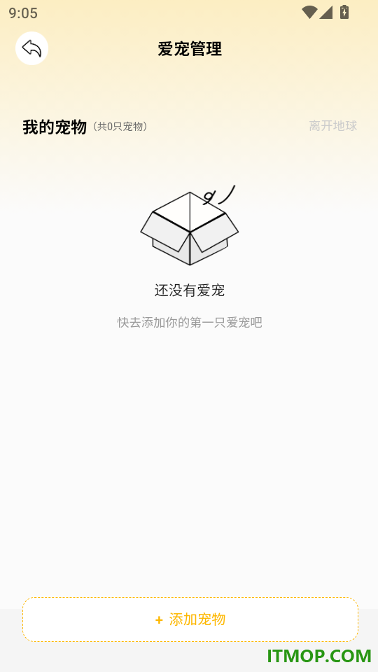 毛毛GO手机版