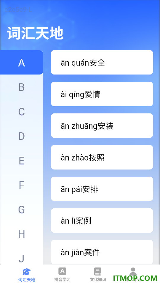 智语双全最新版