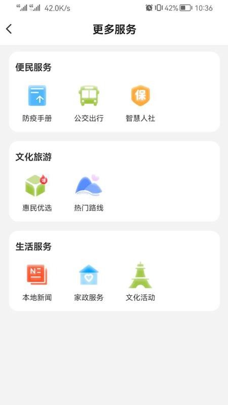新宣事官网版v2.4.5 4