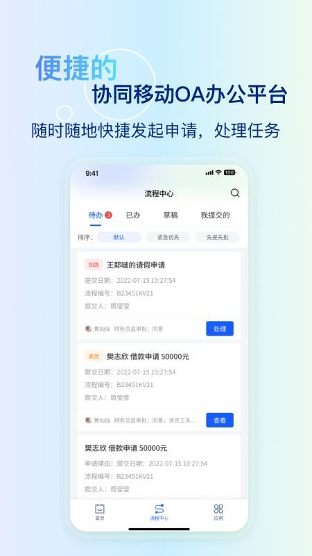 快鹭办公app免费版v2.5.5 4
