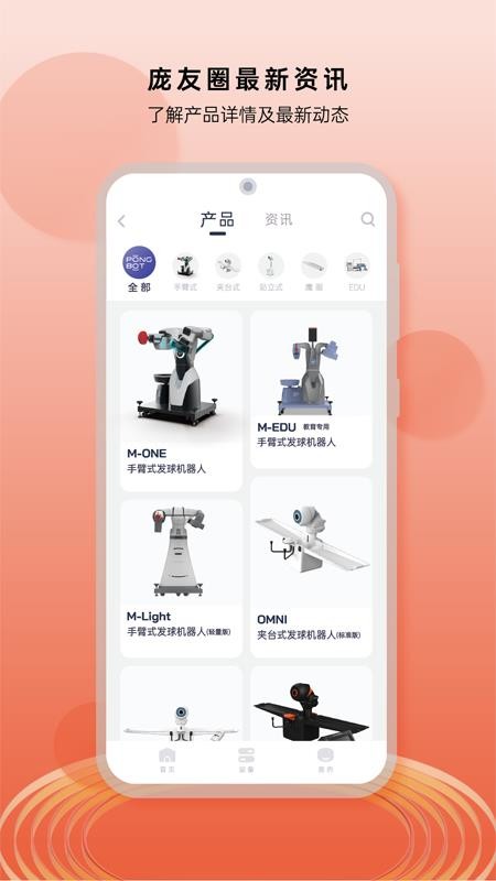 庞伯特乒乓手机版v3.3.3(1)