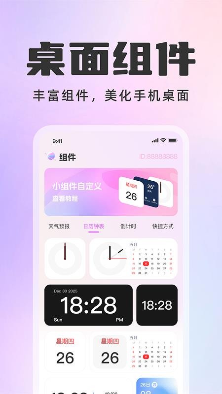 灵动通知组件免费版v1.0.0(1)