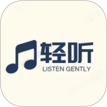 轻听音乐官方版 v1.3
