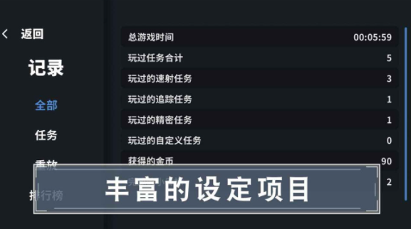 靶场训练营手游v1.0.0(4)