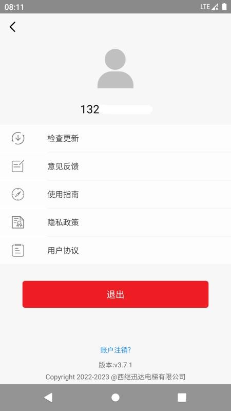 XJS电梯管家appv6.8.1 1