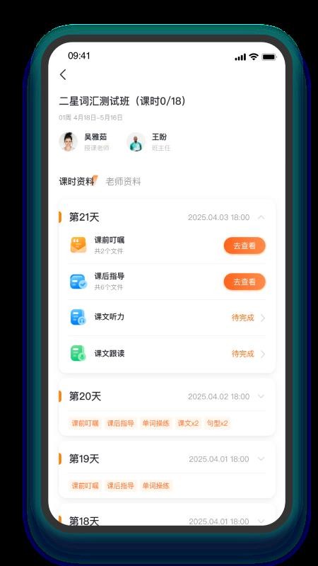 三一外语v3.1.3 3
