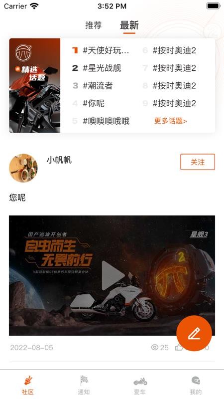 派方机车appv1.7.3 1