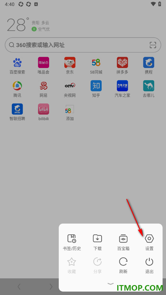 欧朋浏览器手机版设置一键清除浏览记录的方法