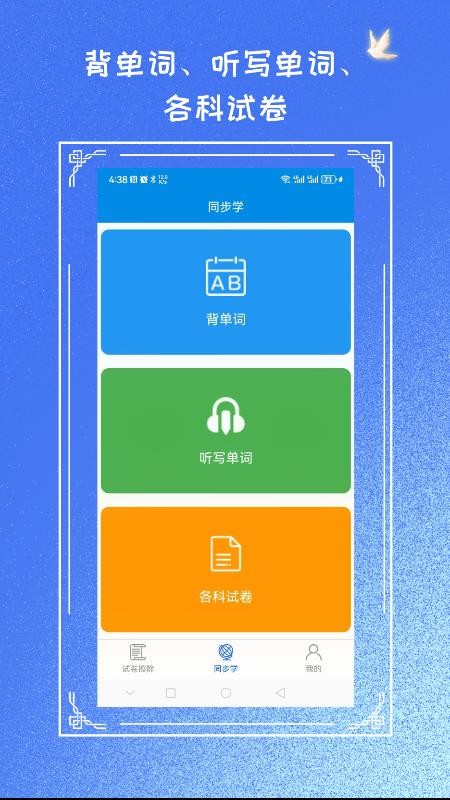 试卷擦除专家免费版v7.6(3)