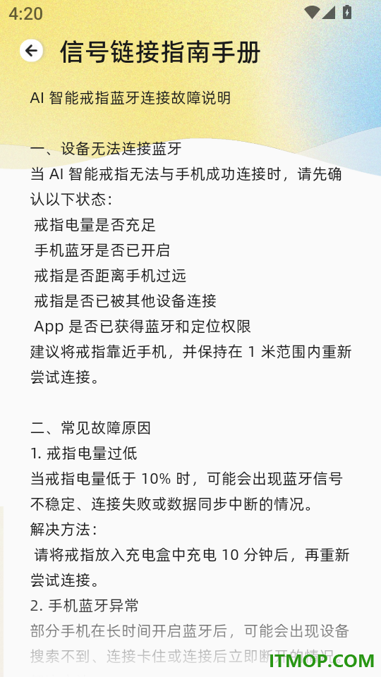 Riingvo官方版