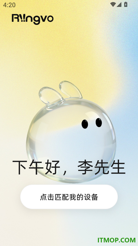 Riingvo官方版
