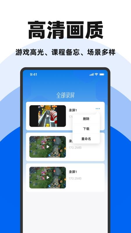 免费录屏精灵最新版v1.0.0 2