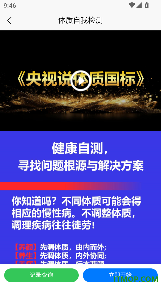 慈临家庭健康官方版