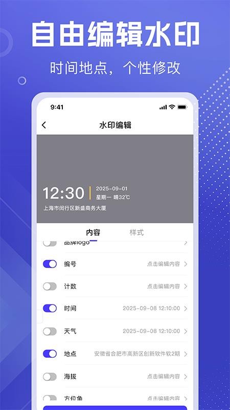 全能可修改水印相机软件v1.0.7 1