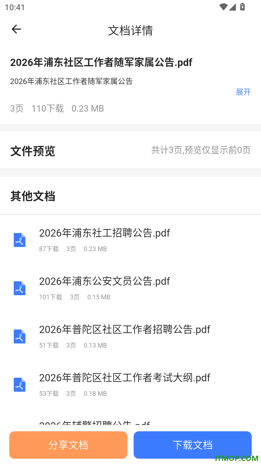 智考典题库官方版