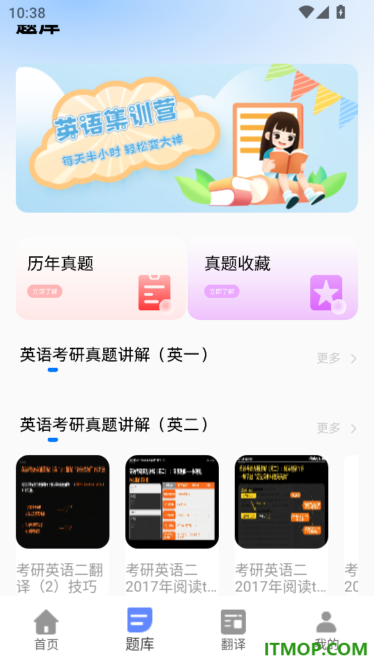 考研词汇手机版