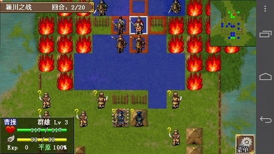 三国志曹操传游戏v2.2(3)