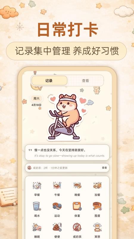 懒人减肥官方版v3.0.2 2
