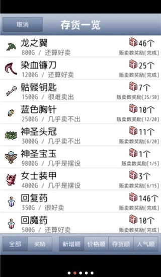 王国道具店游戏v1.0(3)