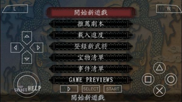 三国志8游戏v2021.07.28.16(3)