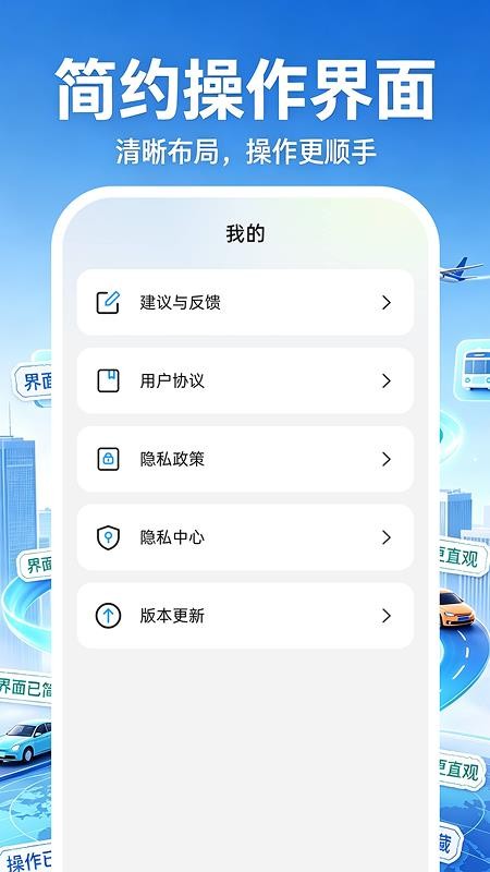 高实地图导航最新版v1.0.1(5)