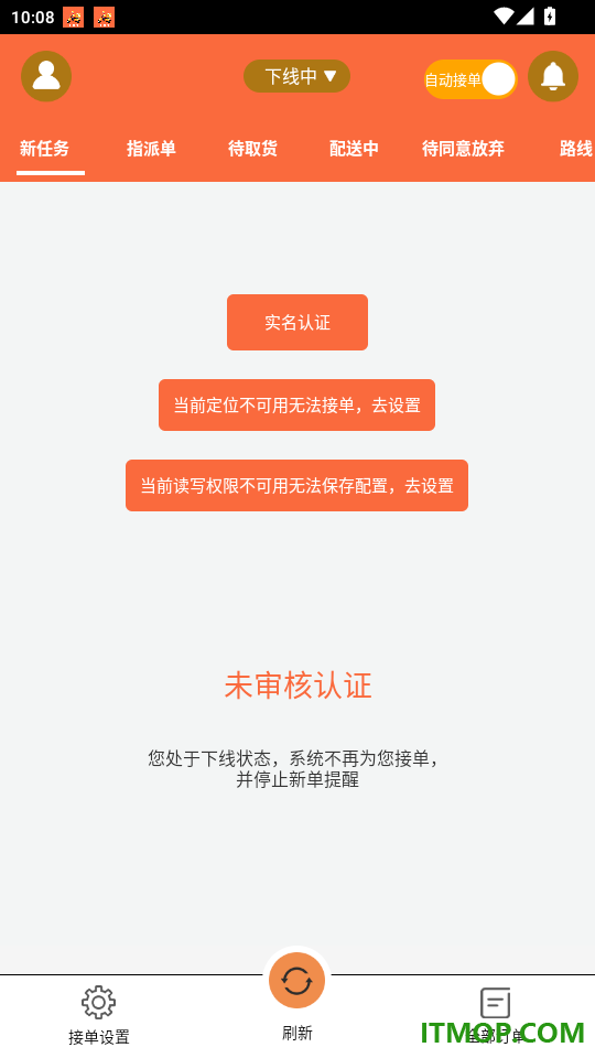 速小达骑士版官网版