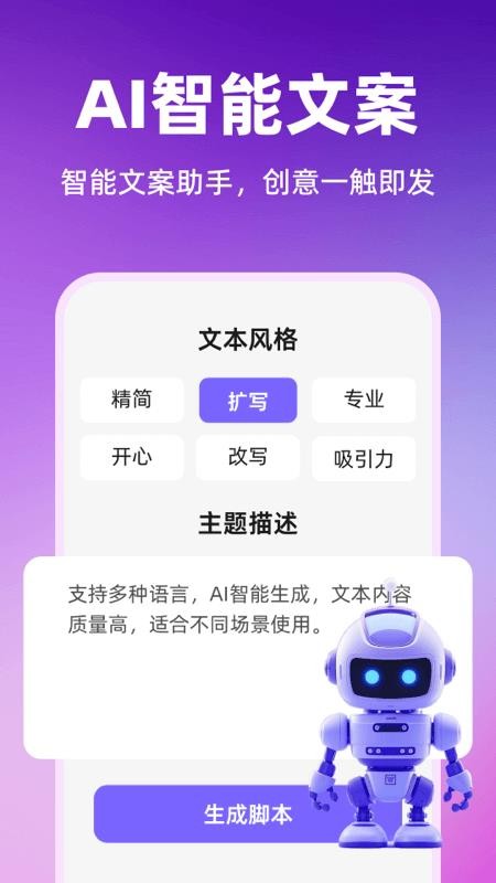 智影数字人官网版v1.1.3.6 2