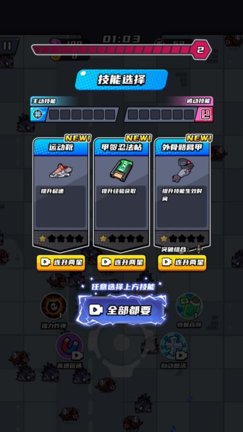 躺平也能1V5游戏v1.0.1 2