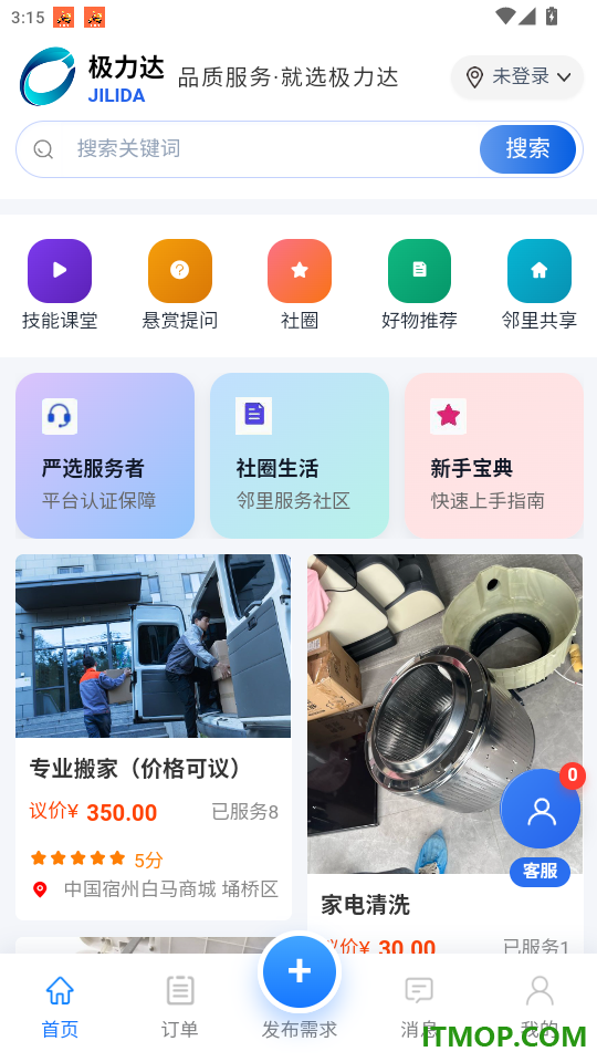 极力达官网版