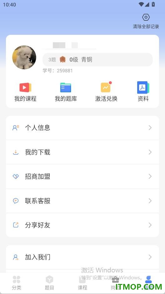 智考典题库官方版