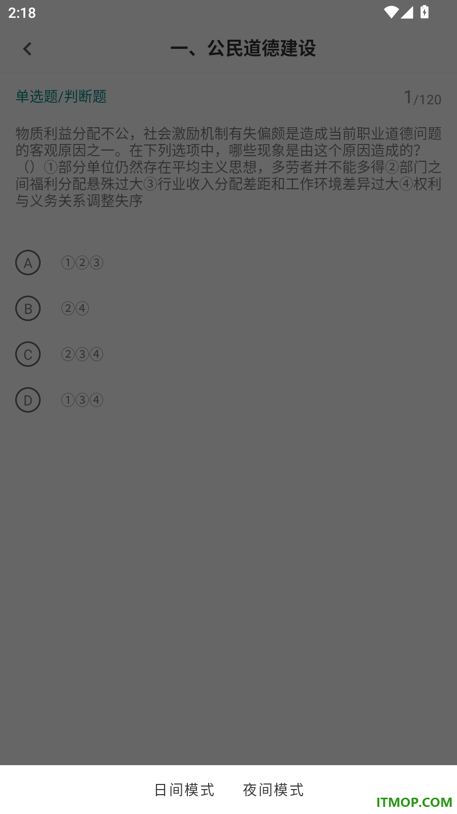 三支一扶百分题库官方版