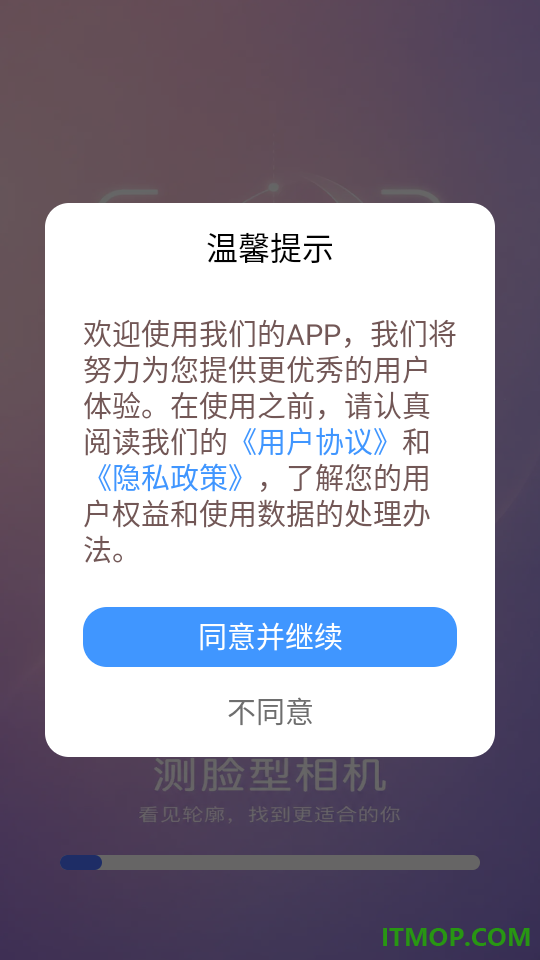 测脸型相机最新版
