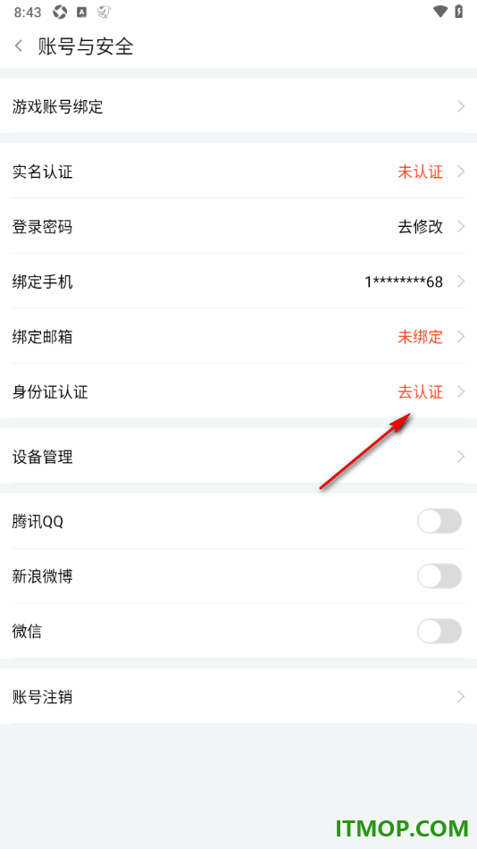 斗鱼直播手机版进行身份证认证的方法