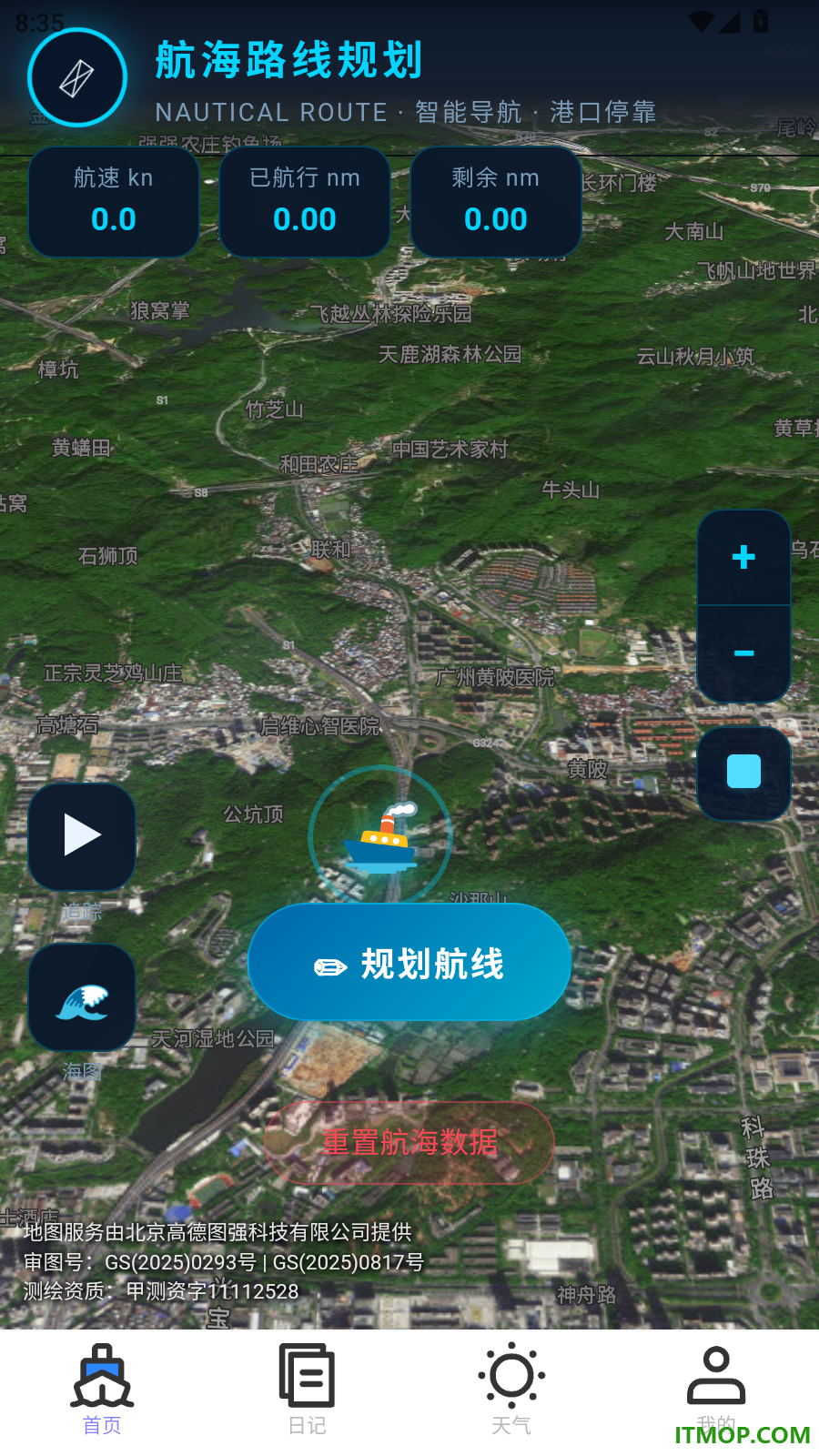 即时零误高清导航手机版