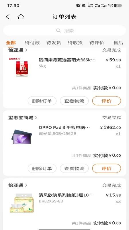 玺惠宝手机版v1.0.9(2)