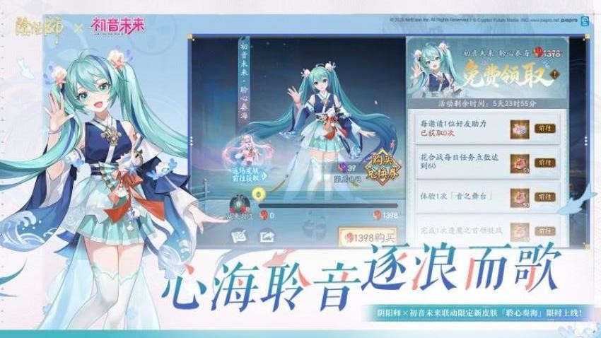 阴阳师华为版v2.8.80 4