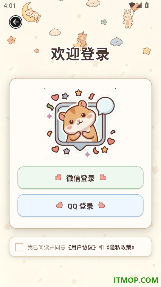 懒人减肥官方版