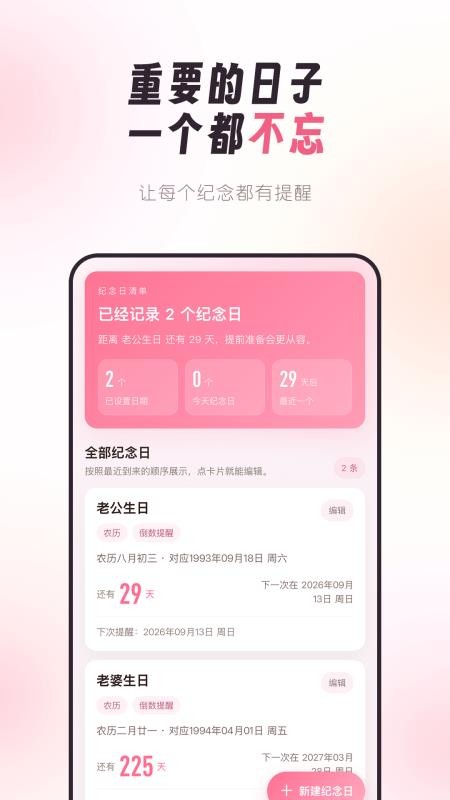 情侣手帐官方版v2.0.13(1)