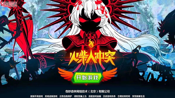 火柴人冲突游戏v1.4.47 1