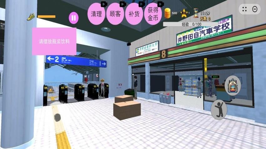 校园超市模拟游戏v1.0(2)
