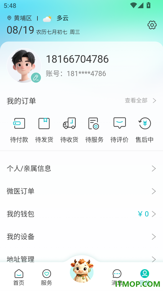 微洣手机版