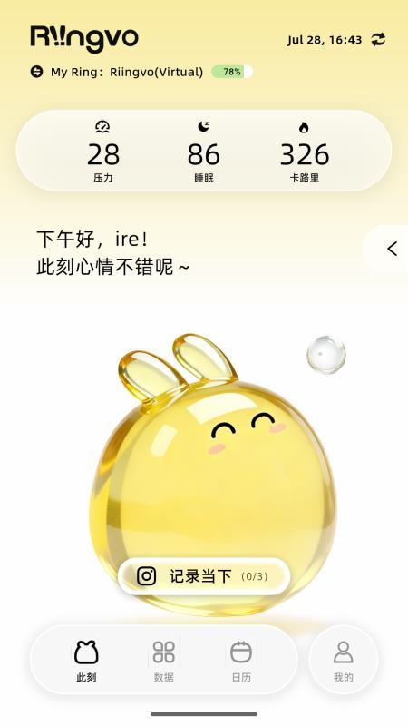 Riingvo官方版v1.2.2(4)