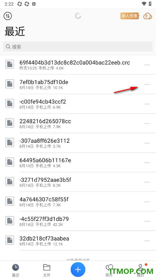 腾讯微云手机版设置添加文件到共享组的方法