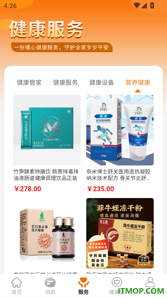 多对多AI健康免费版