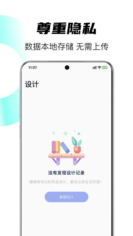 时光日签官方版v1.1.6(2)